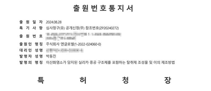 출원번호통지서